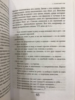 Кревельд Ван: Прозревая будущее. Краткая история предсказаний
