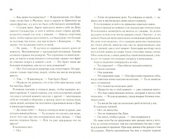 Лаура Кнайдл: Не. Отпускай меня