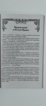 Асов, Асов: Тайная сила волхвов. Волшба, здрава и руны
