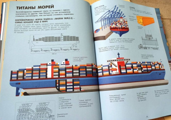 Стефан Фраттини: Гиганты. Исполинские машины