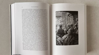 Жан-Жак Руссо: Исповедь. В 2-х книгах