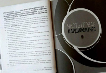 Игорь Борщенко: Опасный/безопасный фитнес глазами врача