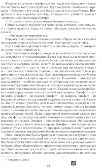 Виктор Гюго: Отверженные