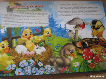 Любимые зарубежные сказки