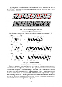 Серга, Кузнецова, Табачук: Инженерная графика для строительных специальностей. Учебник для вузов