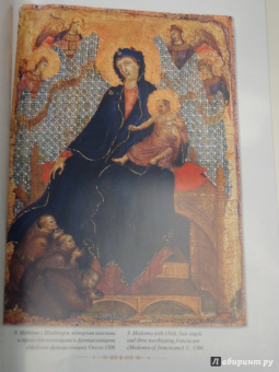 Юрий Астахов: Дуччо ди Буонинсенья