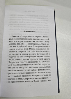 Хорхе Борхес: Атлас. Личная библиотека