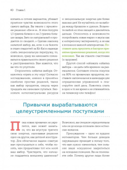 Ребекка Скритчфилд: Ближе к телу. Как перестать мучить себя и начать жить без диет и вредных привычек