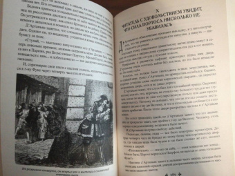 Александр Дюма: Виконт де Бражелон, или Еще десять лет спустя. Том 2