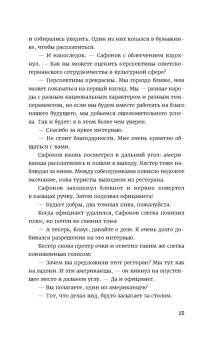 Александр Пелевин: Калинова Яма