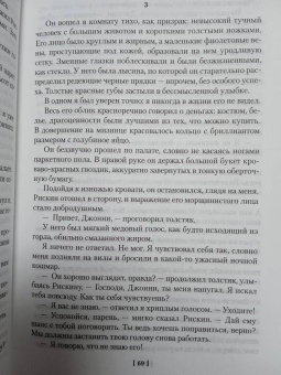 Джеймс Чейз: У мертвых не спросишь