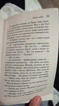 Агата Кристи: Бремя любви