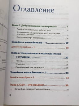 Рюта Кавашима: Развиваем мозг. Японские секреты тренировки