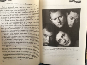 Елизавета Бута: Шерлок. На шаг впереди зрителей