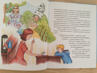 Елена Хаецкая: Первое апреля Бурундучка