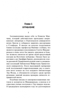 Джон Гришэм: Остров Камино