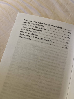 Фонда Ли: Нефритовый город