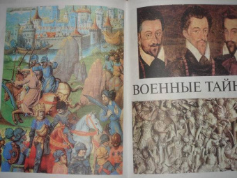 Большая детская энциклопедия для мальчиков