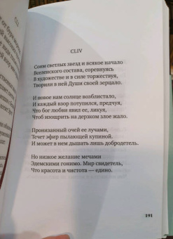Франческо Петрарка: Сонеты и канцоны на жизнь и на смерть мадонны Лауры