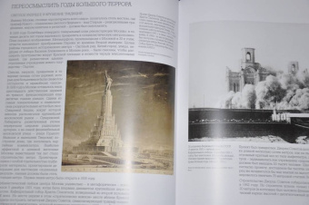 Кизны, Кауффманн, Рогинский: Большой террор. 1937-1938