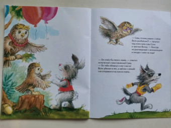 Ася Герман: Зайчик Сева потерялся! Полезные сказки. ФГОС