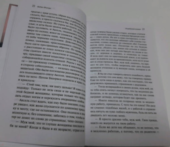 Кадзуо Исигуро: Погребенный великан