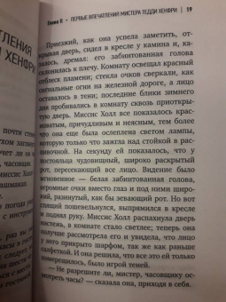 Герберт Уэллс: Человек-невидимка