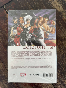 Нициеза, Палмиотти, Грей: Гражданская война. Громовержцы и Герои по найму