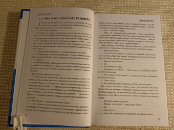 Георгий Ланин: Синий тарантул