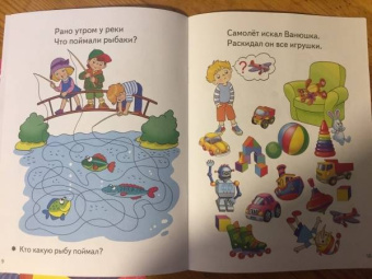 Елена Бортникова: Веселые задания для детей 4-5 лет (розовая)