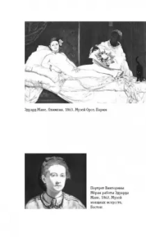 Паола Волкова: Импрессионизм. Самая человечная живопись