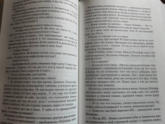 Франк Тилье: Страх