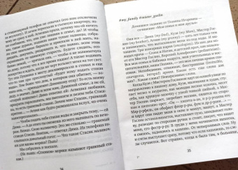 Марианна Гончарова: Тупо в синем и в кедах. Повесть, рассказы