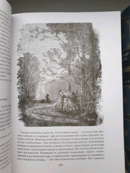 Виктор Гюго: Отверженные. Комплект из 2-х книг