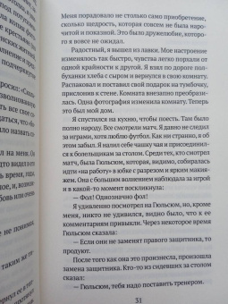 Ахмет Алтан: Мадам Хаят