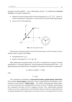 Александра Смык: Физика. Учебное пособие