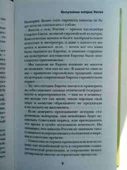 Захар Прилепин: Имя рек. Сорок причин поспорить о главном