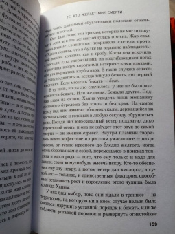 Майкл Корита: Те, кто желает мне смерти