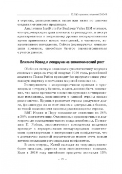 Арефьев, Быков, Пархименко: Россия и Беларусь в глобальных цепочках стоимости