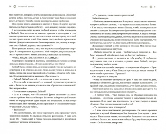 Шкарин, Кириченко: Поздний дождь