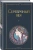 Анна Ахматова: Серебряный век