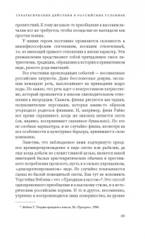 Вадим Радаев: Смотрим кино, понимаем жизнь. 20 социологических очерков
