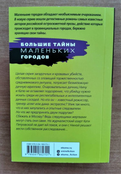 Татьяна Степанова: Все оттенки черного
