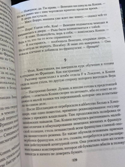 Люсинда Райли: Лавандовый сад