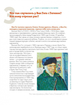 Алина Никонова: 99 глупых вопросов об искусстве и еще один, которые иногда задают экскурсоводу в художествен. музее