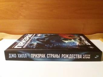 Хилл, Чарамелла: Призрак Страны Рождества и другие истории