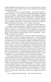Ксения Мирошник: Невыносимая мисс Пэг