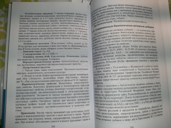 Андрей Коновалов: Фармакогнозия. Курс лекций. Учебное пособие для СПО