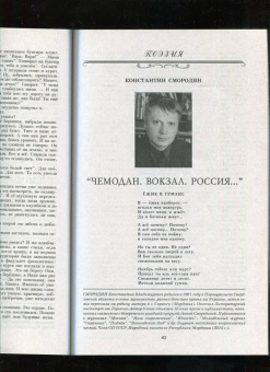 Наш современник.2021. № 9