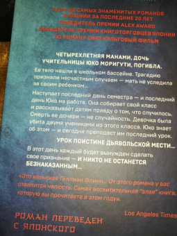 Канаэ Минато: Признания